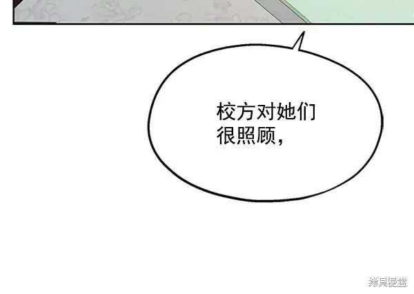 漫画《金字塔游戏》第7话第64张图
