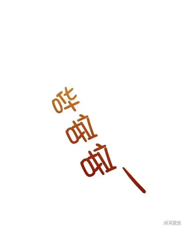 漫画《金字塔游戏》第7话第80张图