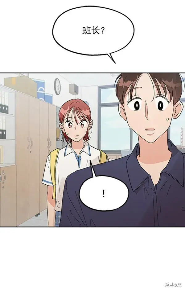 漫画《金字塔游戏》第7话第85张图