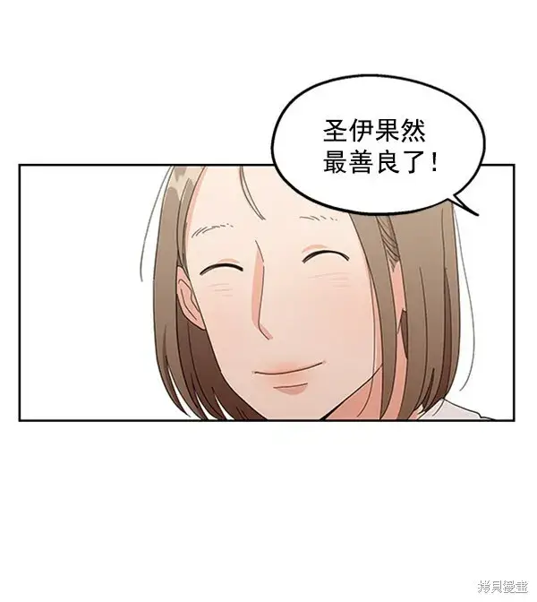 漫画《金字塔游戏》第7话第9张图