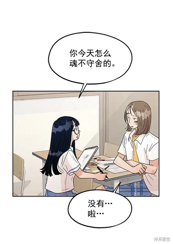 漫画《金字塔游戏》第7话第92张图