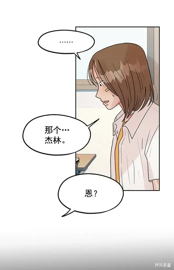 漫画《金字塔游戏》第7话第93张图