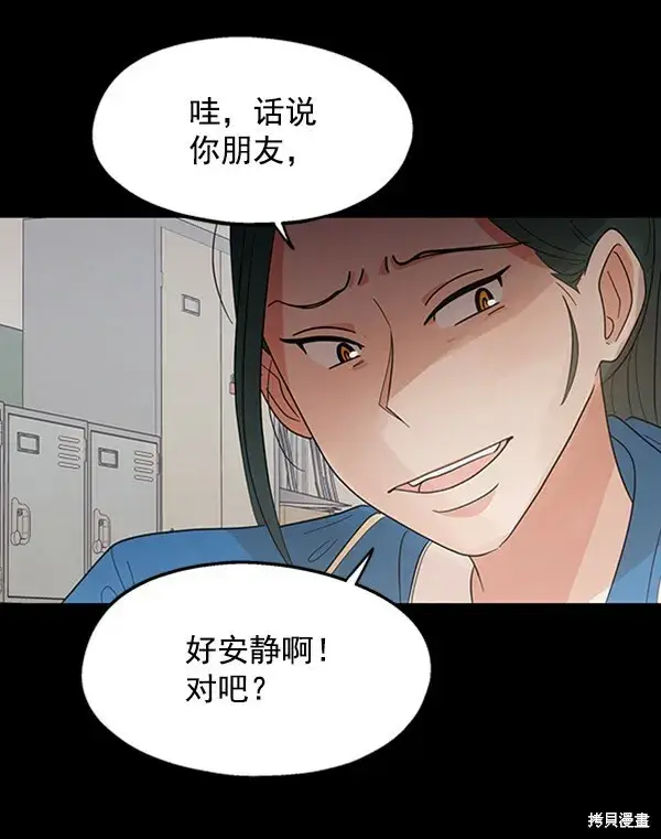 漫画《金字塔游戏》第7话第96张图