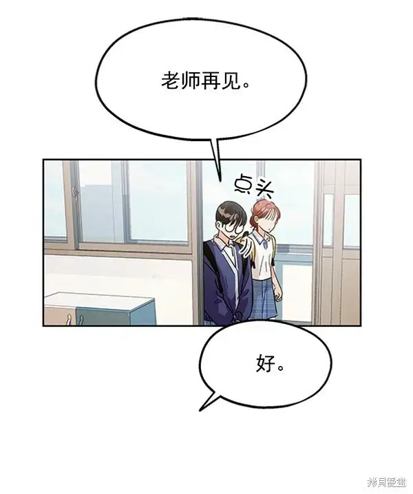 漫画《金字塔游戏》第8话第13张图