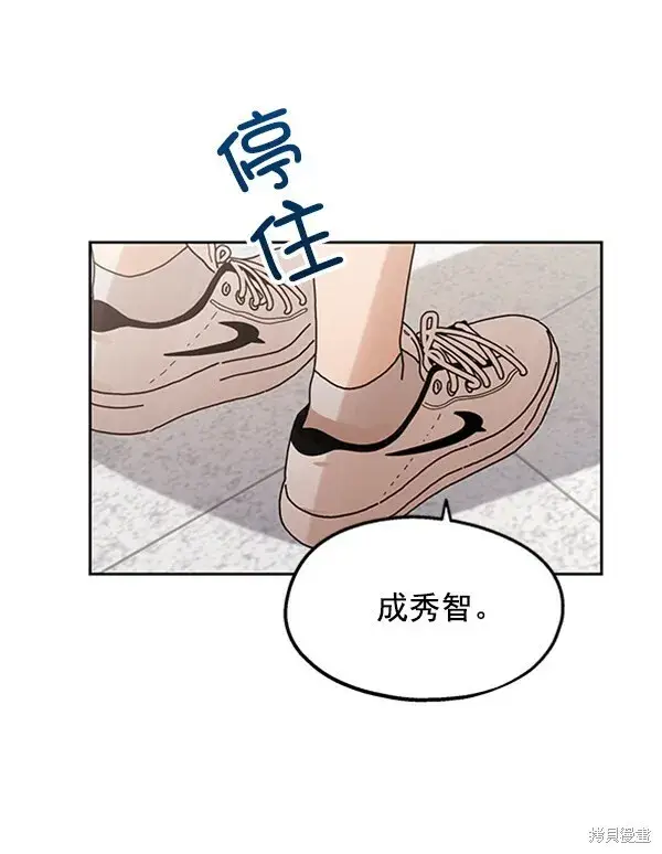 漫画《金字塔游戏》第8话第18张图