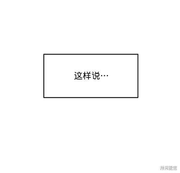 漫画《金字塔游戏》第8话第24张图