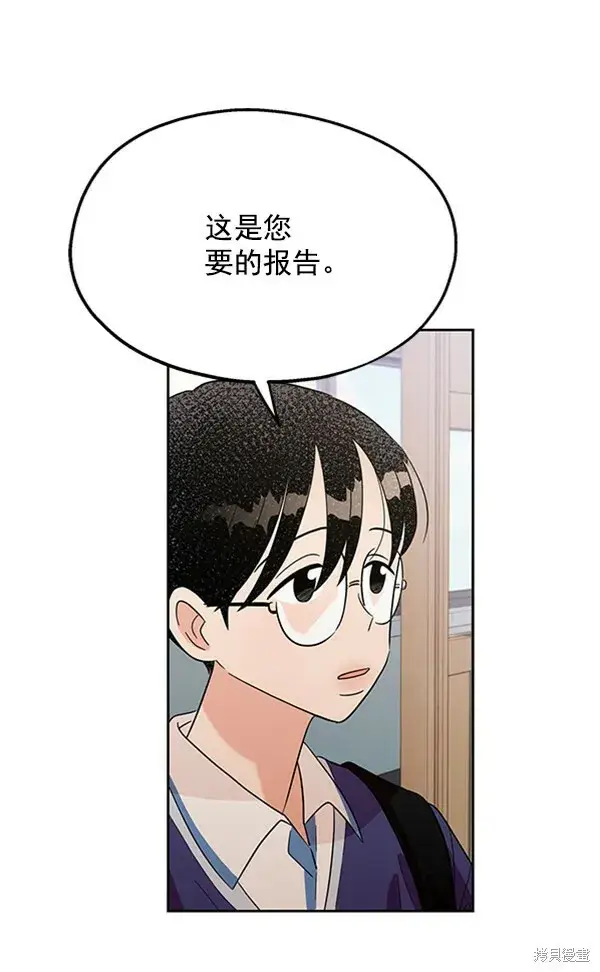 漫画《金字塔游戏》第8话第3张图
