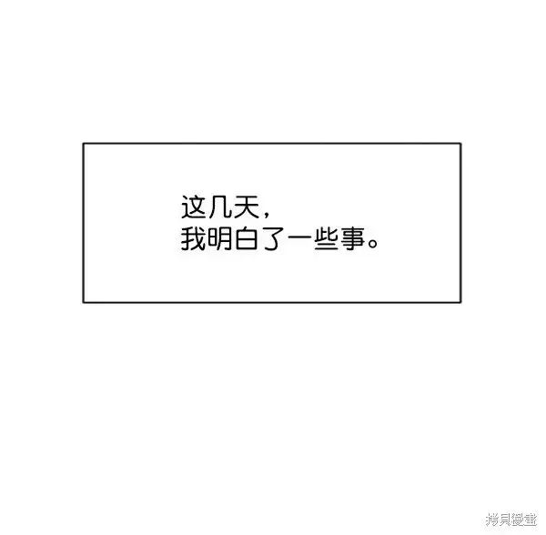 漫画《金字塔游戏》第8话第35张图