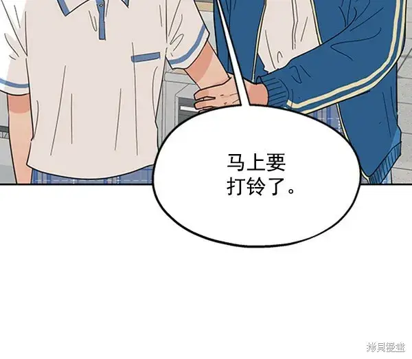 漫画《金字塔游戏》第8话第45张图
