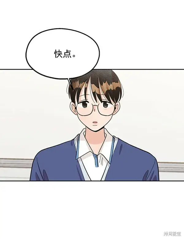 漫画《金字塔游戏》第8话第46张图