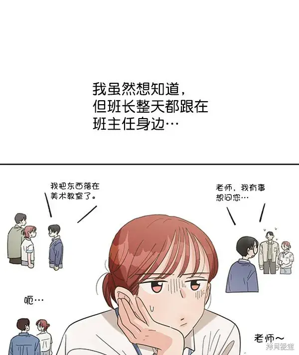 漫画《金字塔游戏》第8话第59张图
