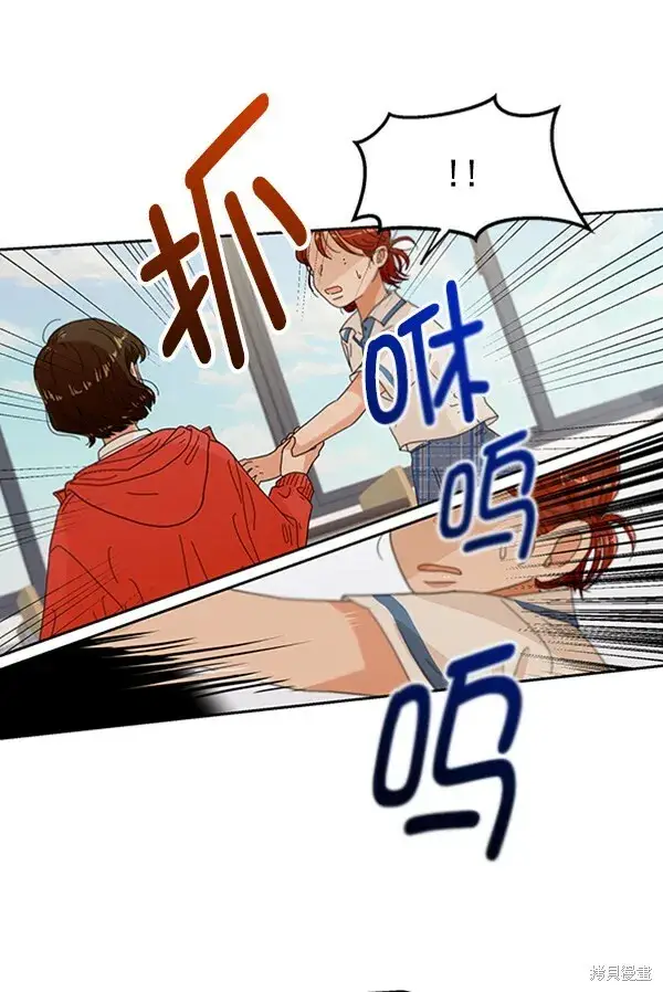漫画《金字塔游戏》第9话第100张图