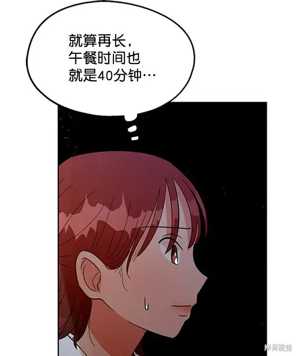漫画《金字塔游戏》第9话第118张图