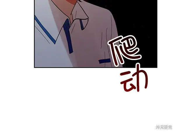 漫画《金字塔游戏》第9话第119张图