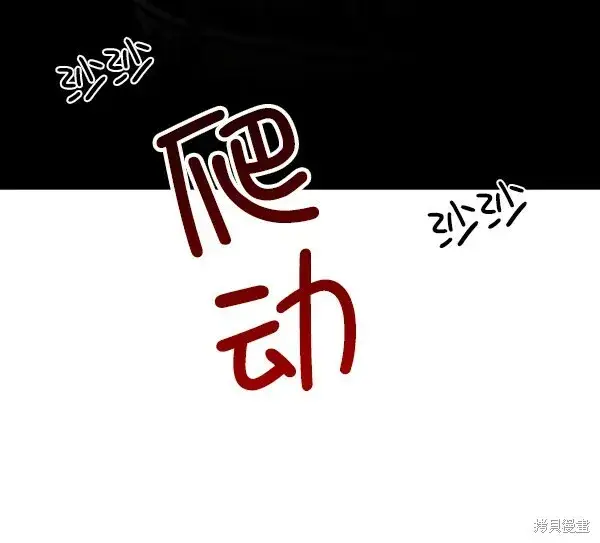 漫画《金字塔游戏》第9话第123张图