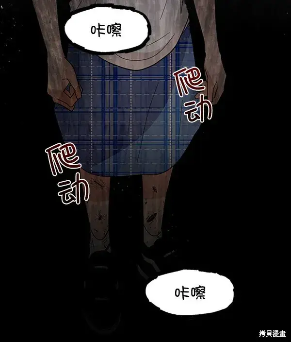 漫画《金字塔游戏》第9话第125张图