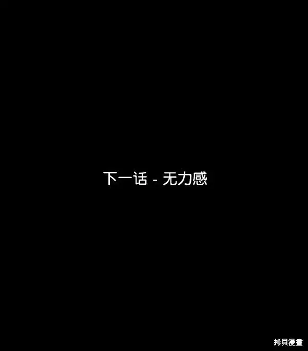 漫画《金字塔游戏》第9话第128张图