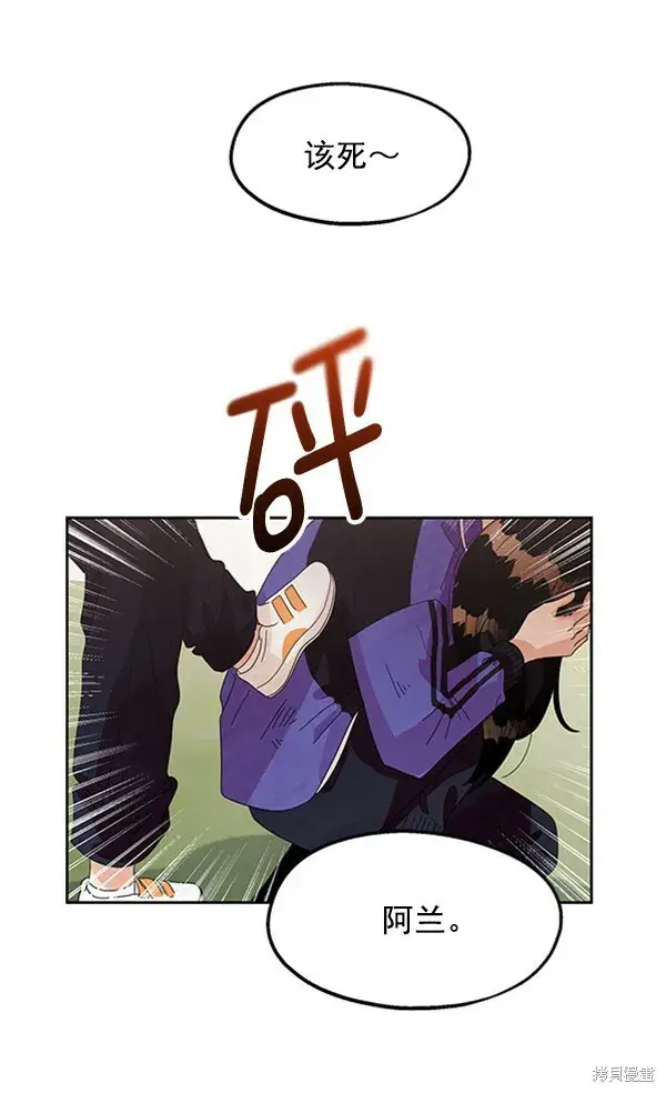 漫画《金字塔游戏》第9话第14张图