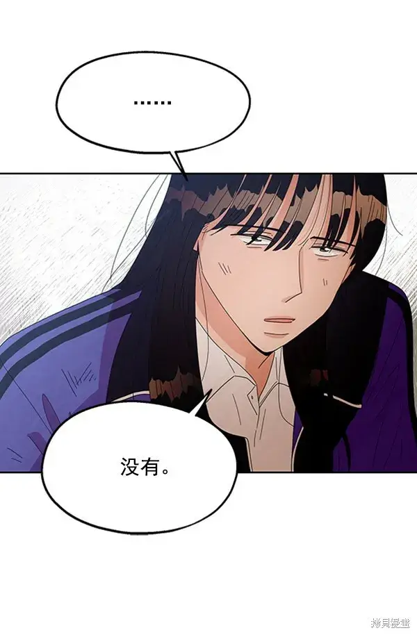 漫画《金字塔游戏》第9话第20张图