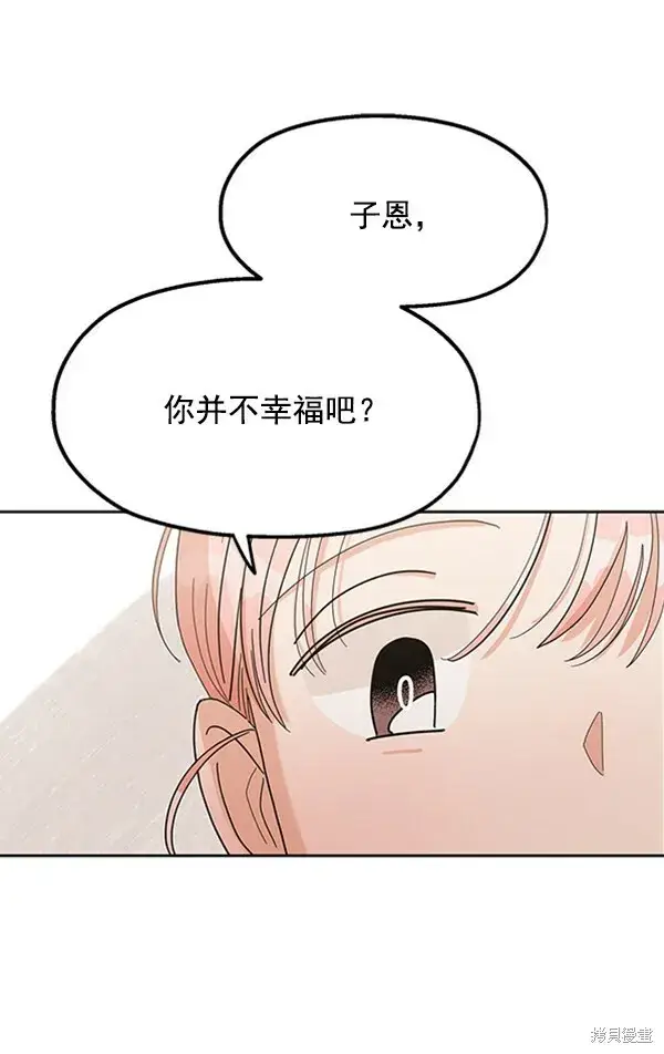 漫画《金字塔游戏》第9话第21张图