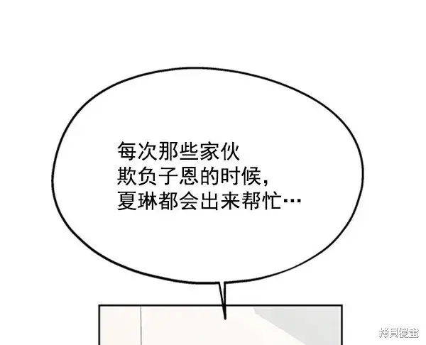 漫画《金字塔游戏》第9话第30张图