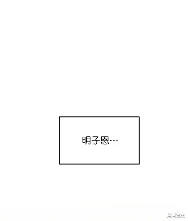 漫画《金字塔游戏》第9话第34张图