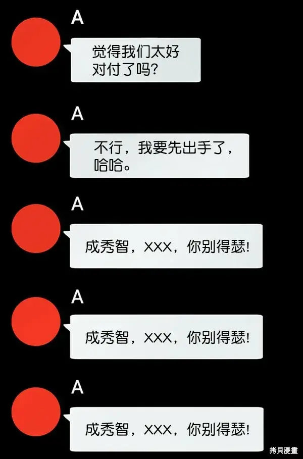 漫画《金字塔游戏》第9话第61张图
