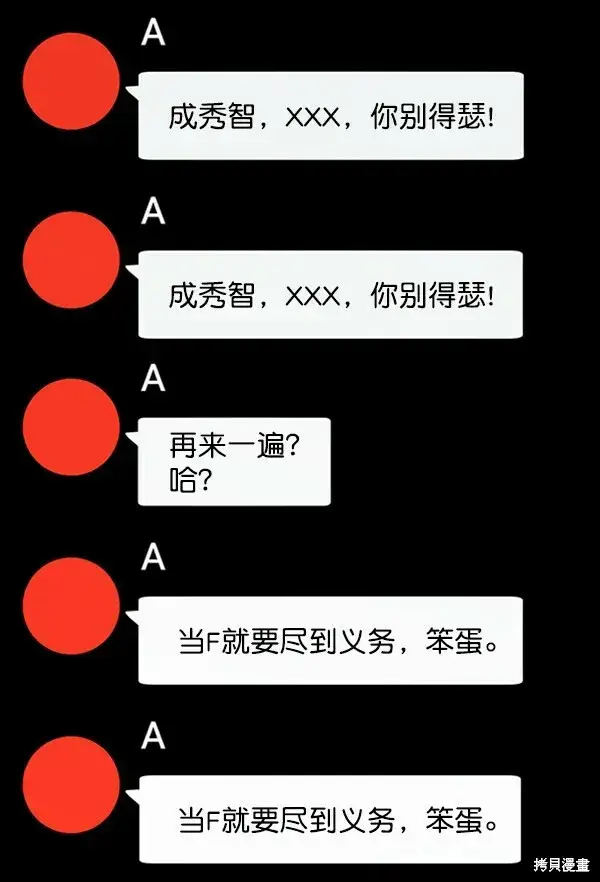 漫画《金字塔游戏》第9话第62张图
