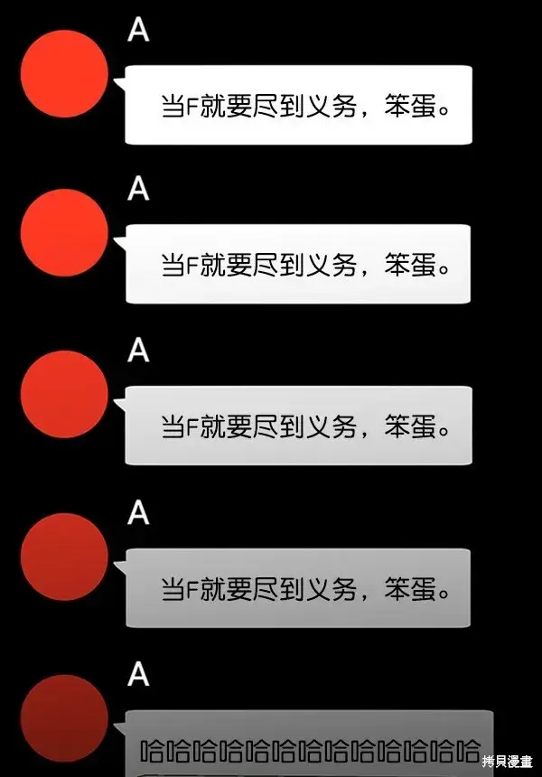 漫画《金字塔游戏》第9话第63张图