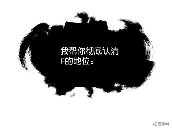 漫画《金字塔游戏》第9话第66张图