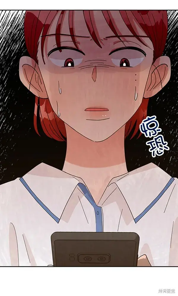 漫画《金字塔游戏》第9话第67张图