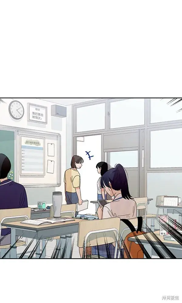 漫画《金字塔游戏》第9话第70张图