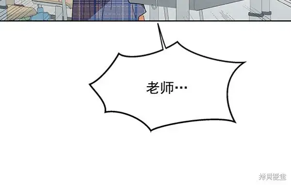 漫画《金字塔游戏》第9话第72张图