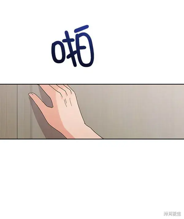 漫画《金字塔游戏》第9话第73张图