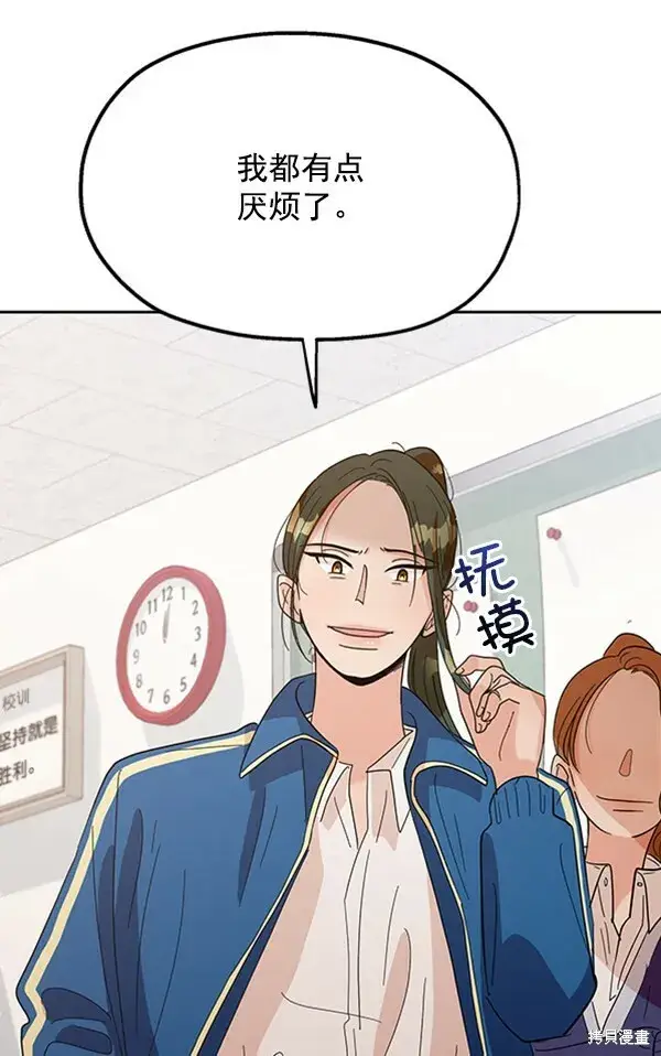 漫画《金字塔游戏》第9话第82张图