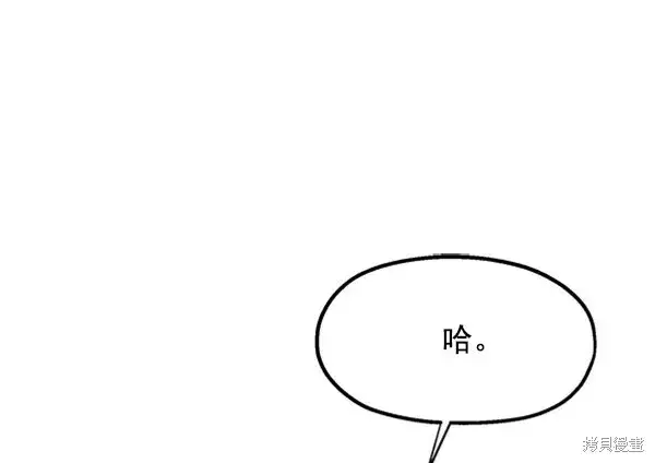 漫画《金字塔游戏》第9话第88张图