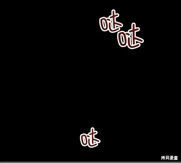 漫画《金字塔游戏》第11话第2张图