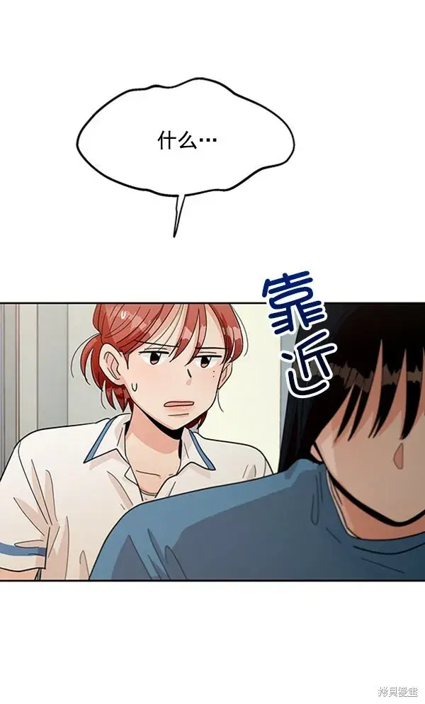 漫画《金字塔游戏》第12话第103张图