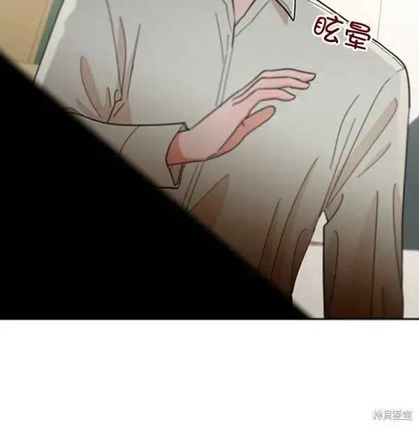 漫画《金字塔游戏》第12话第17张图