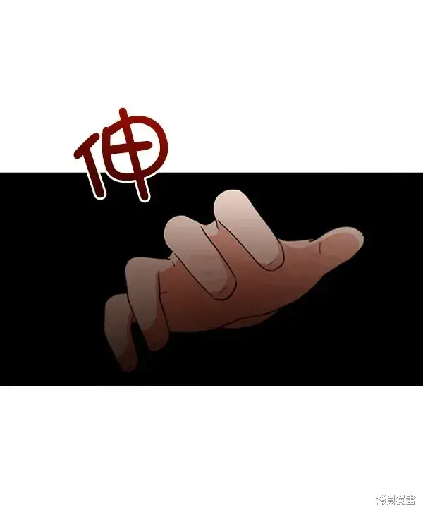 漫画《金字塔游戏》第12话第21张图