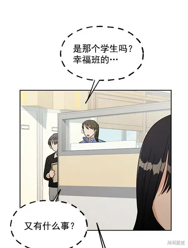 漫画《金字塔游戏》第12话第30张图