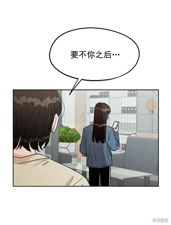 漫画《金字塔游戏》第12话第34张图