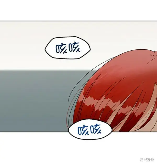漫画《金字塔游戏》第12话第4张图