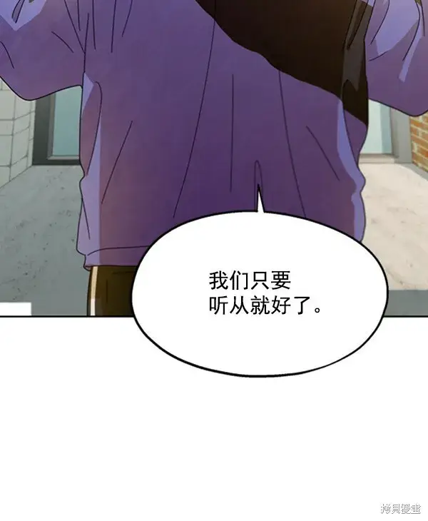 漫画《金字塔游戏》第12话第60张图