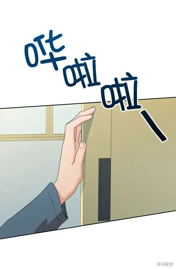 漫画《金字塔游戏》第12话第66张图