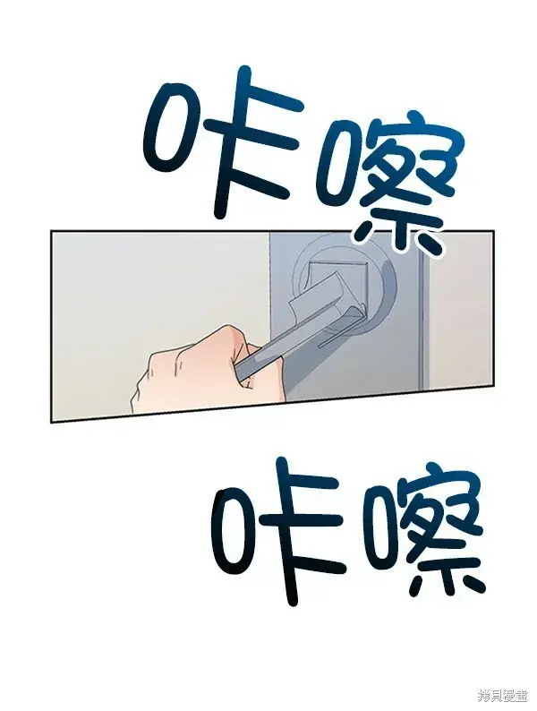 漫画《金字塔游戏》第12话第73张图