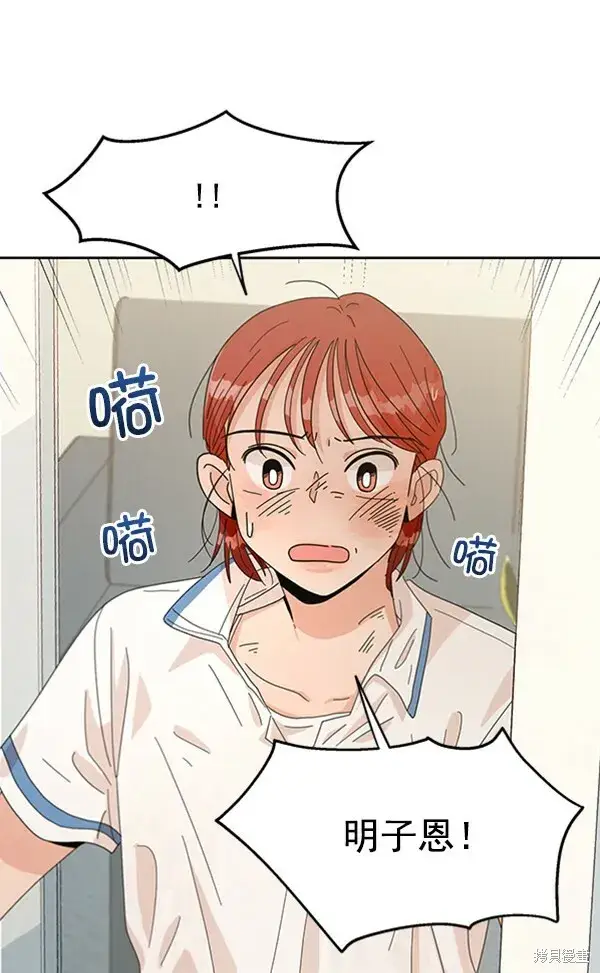 漫画《金字塔游戏》第12话第86张图