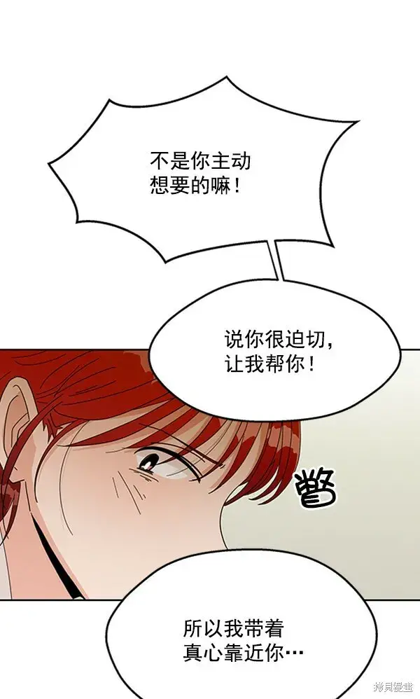 漫画《金字塔游戏》第12话第99张图