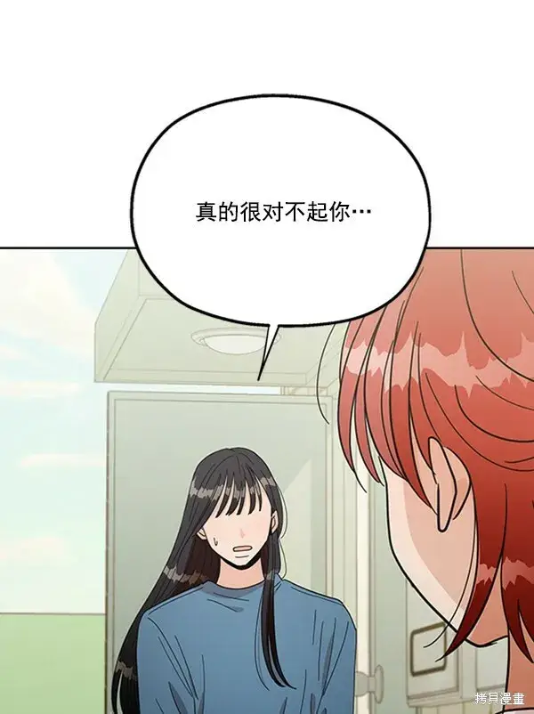 漫画《金字塔游戏》第13话第105张图