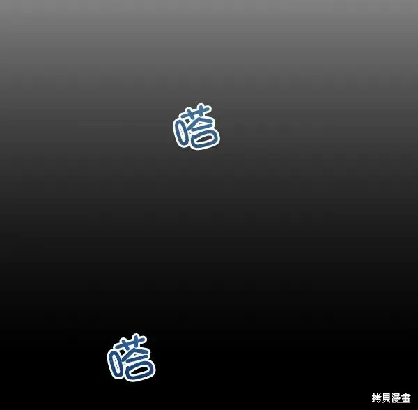 漫画《金字塔游戏》第13话第125张图